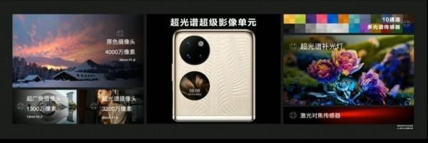 華為最新摺疊屏手機P50pocket來了 華為最新摺疊屏手機P50pocket來了