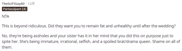 女網友減肥45公斤，被妹妹罵故意婚禮上搶鏡，父母還站妹妹那邊？