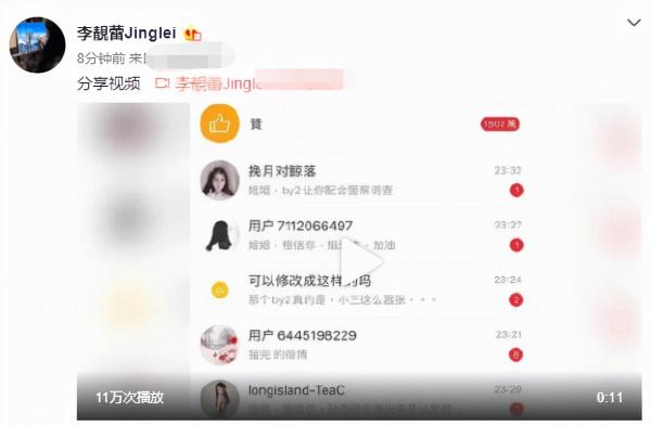 王力宏經紀公司斥李靚蕾想象力太豐富 並曝三男子真實身份