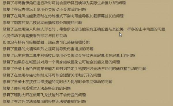 暗黑2重製版2.3補丁更新，一朝回到20年前，玩家努力皆白費