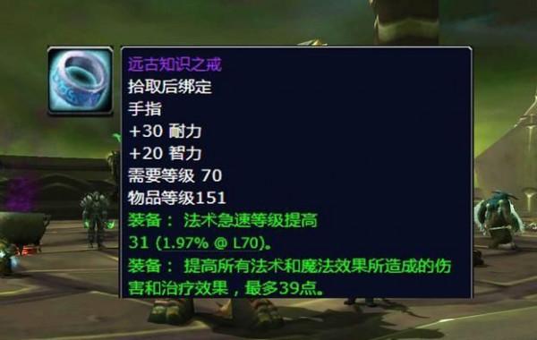 魔獸懷舊服：P3平民術士配裝，大漩渦法系福利？小怪戒指可雙持