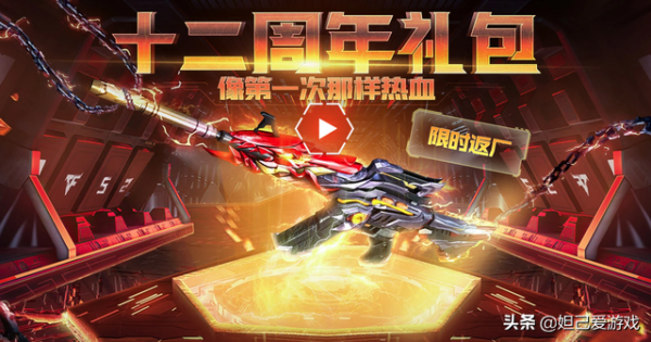 穿越火線：墮天神套裝返場遇冷，80黑騎士事件成cf玩家心頭刺