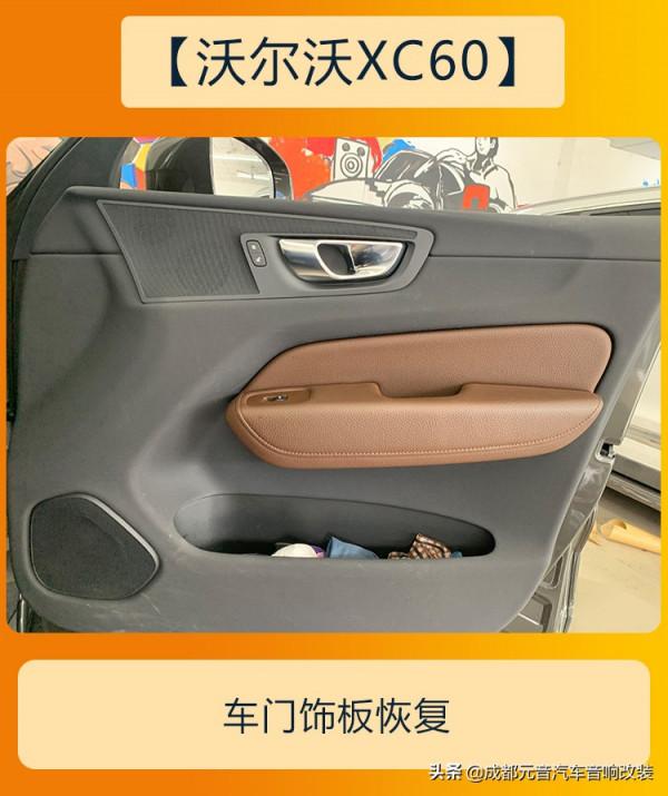 高性價比無損安裝成都沃爾沃xc60音響改裝升級