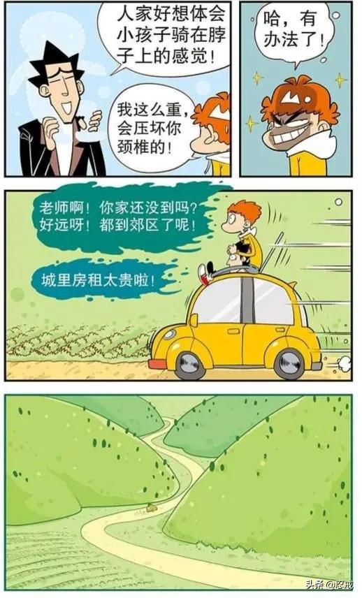 阿衰漫畫：小衰離家出走篇（1）