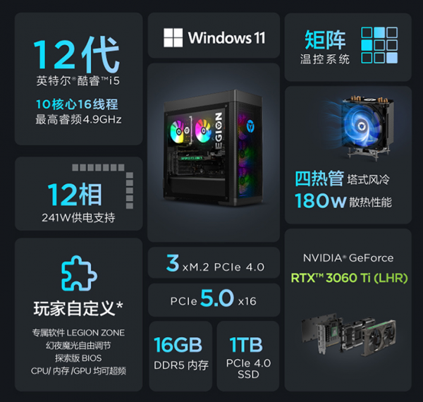 聯想拯救者i5-12600KF電腦也來了,配RTX3060Ti獨顯,售價9999元 聯想拯救者i5-12600KF電腦也來了,配RTX3060Ti獨顯,售價9999元