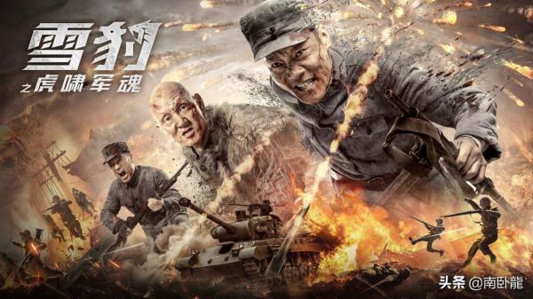 《雪豹之暗戰天機》上映，原班人馬打造，昔日主演文章缺席