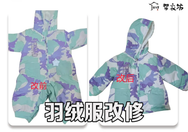 斷崖式降溫，羽絨服改修迫不及待