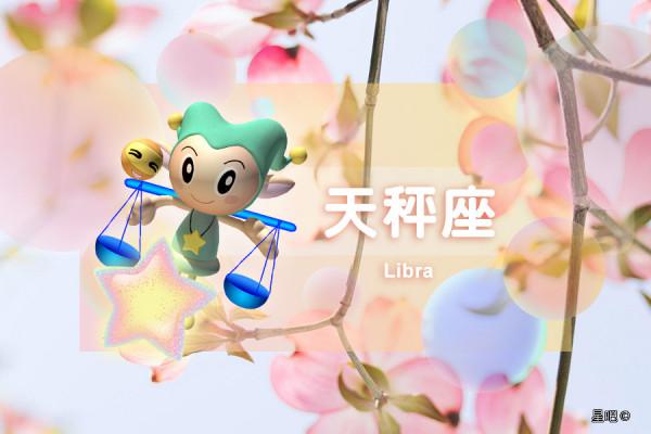 星座日運（12月8日），天秤座頓悟，天蠍座吵架，巨蟹座怕寂寞
