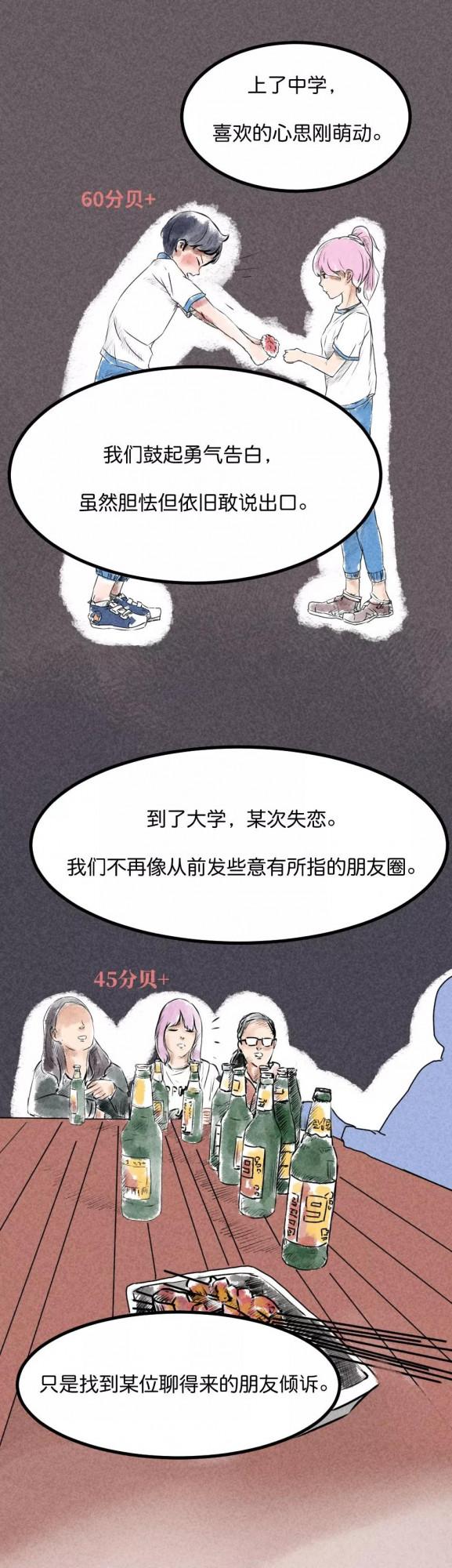 漫畫—《原來自己也會變得像父親一樣沉默》