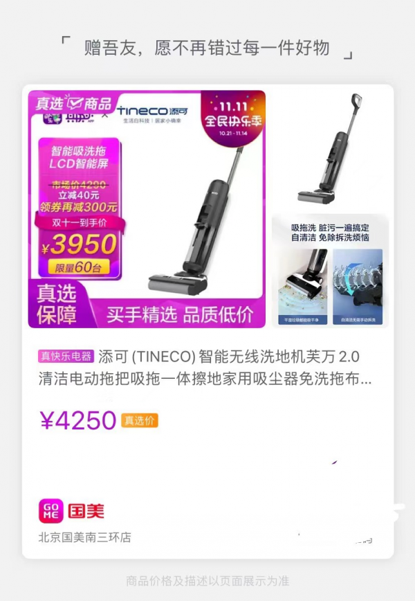 北京國美雙11爆款選購攻略
