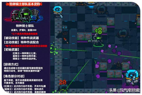 元氣騎士：春節“大瓜”爆料，4位新英雄登場，技能搶先知道