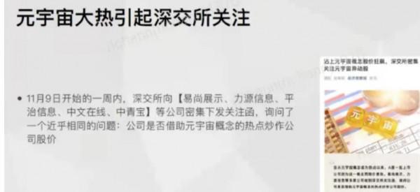 元宇宙炒作概念背後的機會在哪裡？