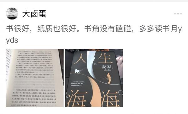 “買書如山倒，讀書如抽絲”：文藝青年們的購書拼單熱潮