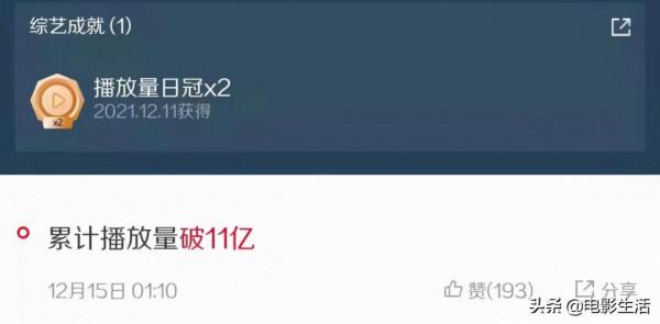 9期內容播放量破11億,評分7.8,這究竟是檔什麼神仙綜藝? 9期內容播放量破11億,評分7.8,這究竟是檔什麼神仙綜藝?