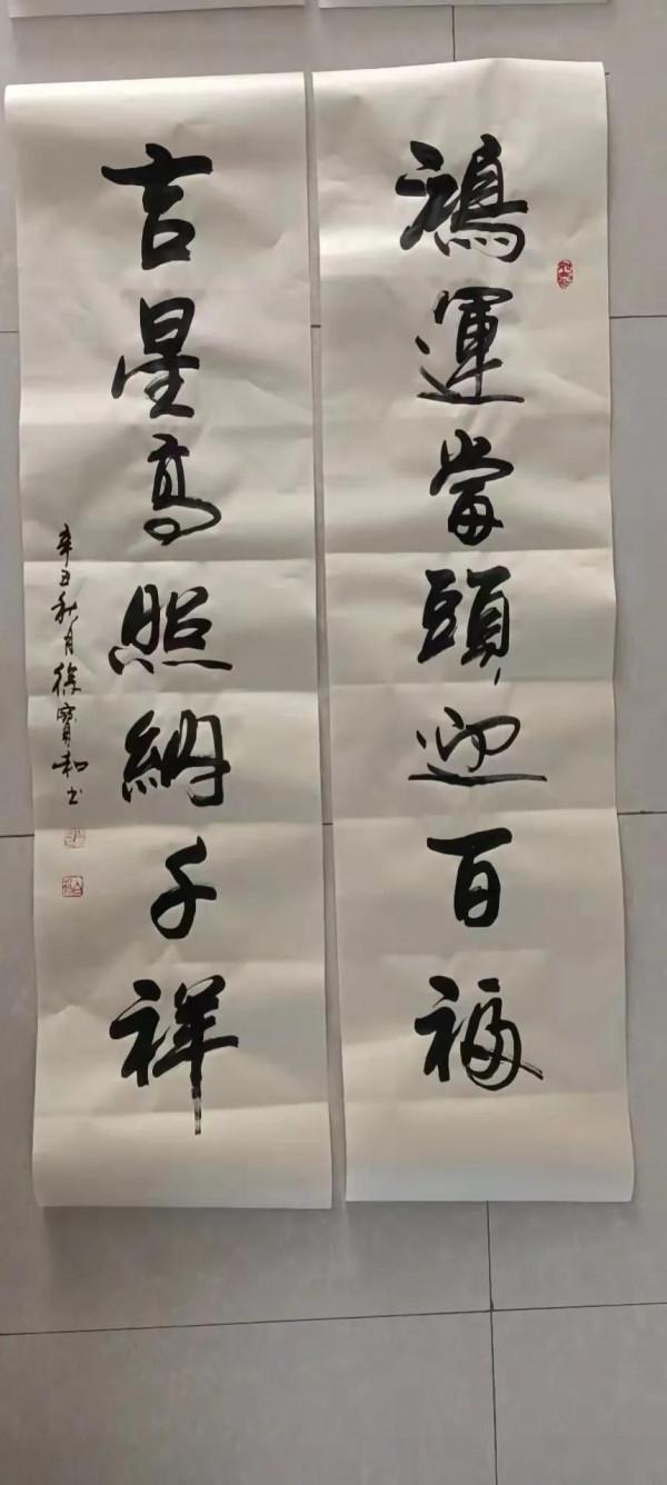 書法欣賞第150篇