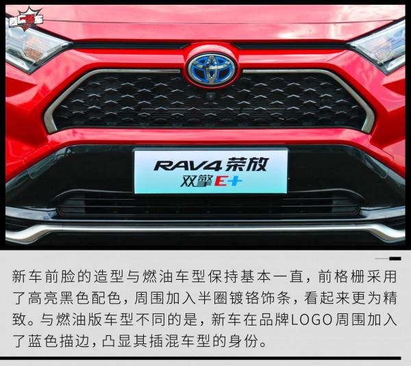 動力兇猛不代表是“油老虎”試駕一汽豐田RAV4榮放雙擎E+ 動力兇猛不代表是“油老虎”試駕一汽豐田RAV4榮放雙擎E+