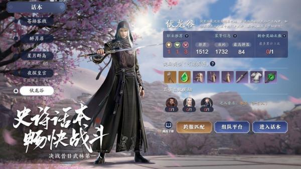 天涯明月刀ol移花攻略_天涯明月刀平民移花培養攻略