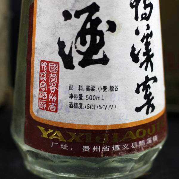 貴州本地人喜歡的4款酒，真正的好喝不貴，不含1滴工業酒精