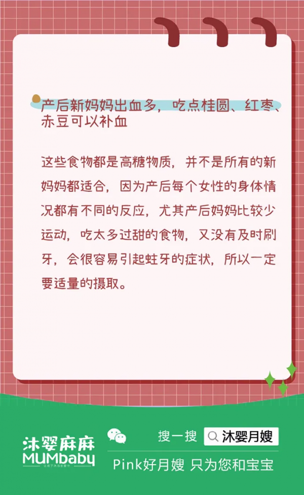 &ZeroWidthSpace; 新媽媽產後飲食別陷入3大誤區