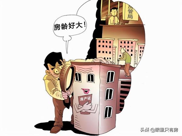 謠言害死人！關於二手房貸款的5大謠言，誰信誰吃虧