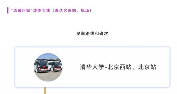寒假來了！多所高校提供“定製化”服務，更暖心的是……