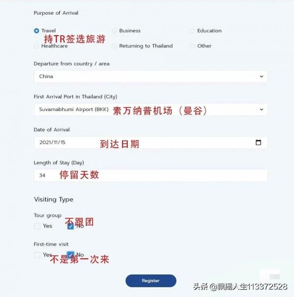 入境泰國詳細攻略，按照步驟來操作，簡單便捷，一天搞定