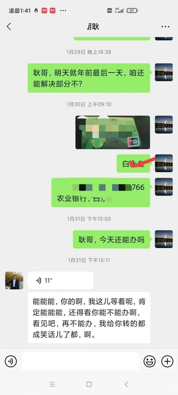 那些年，那些借出去的錢，那些收不回來的賬