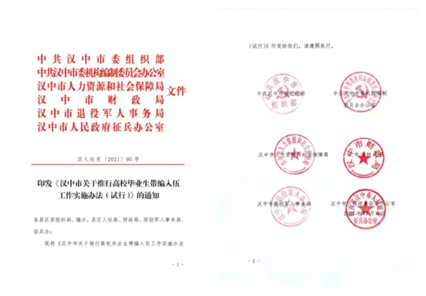 帶編帶崗,新的入伍模式真好 帶編帶崗,新的入伍模式真好