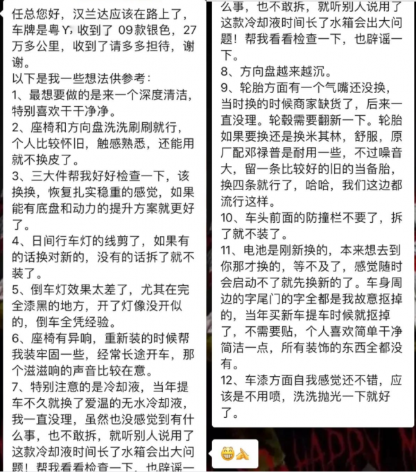 翻新09年老款豐田漢蘭達,28萬公里剛過磨合期,還能再戰20年 翻新09年老款豐田漢蘭達,28萬公里剛過磨合期,還能再戰20年