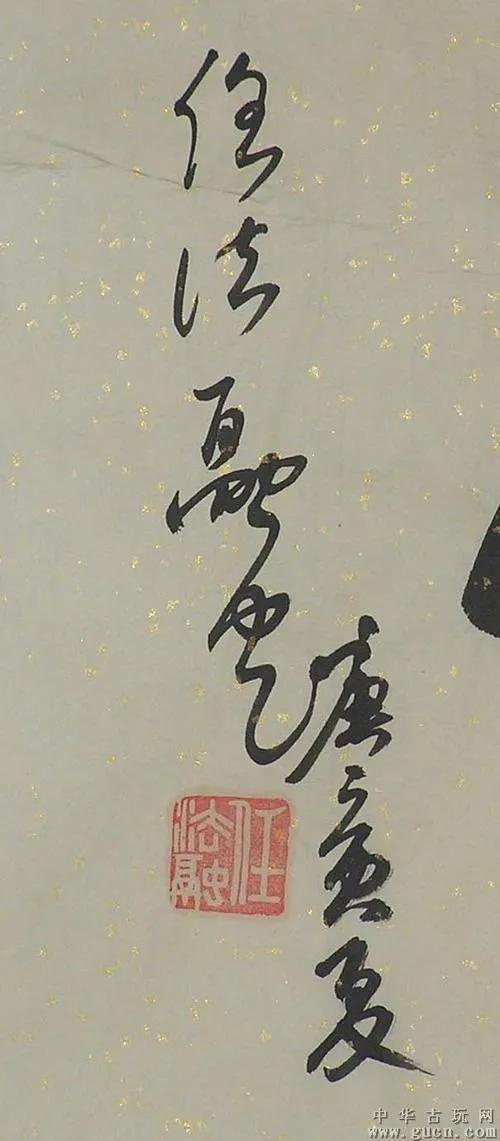鎮安天竺山當年也有任法融道長書法提字