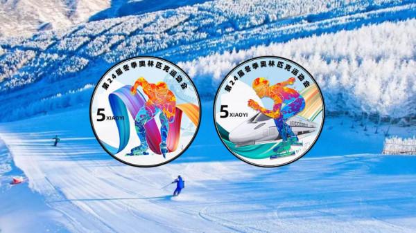 預約下一站，2枚5元紀念幣即將發行，今年的幣王來了