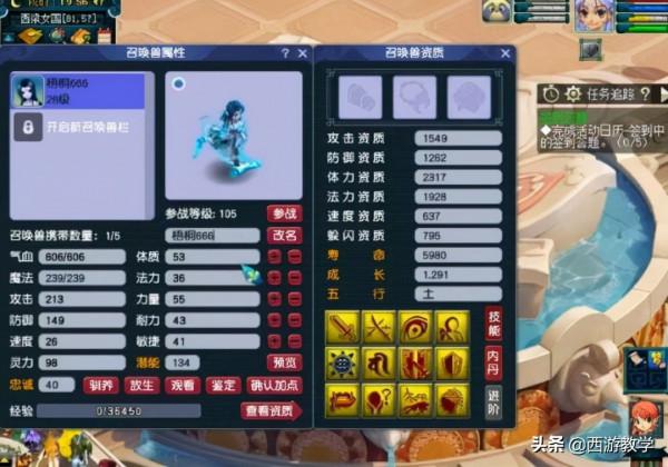 夢幻西遊：新出無級別&plus;特技150鞋子，是買房還是買車