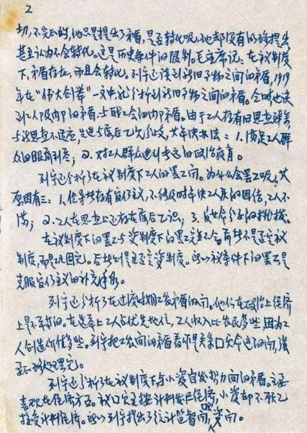 毛主席的秘書田家英，一手精妙絕倫硬筆書法，規範規矩，讓人歎服