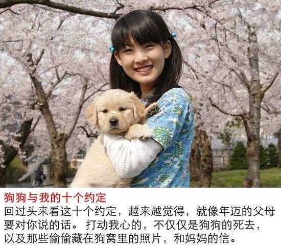 我與狗狗的十個約定 我與狗狗的十個約定