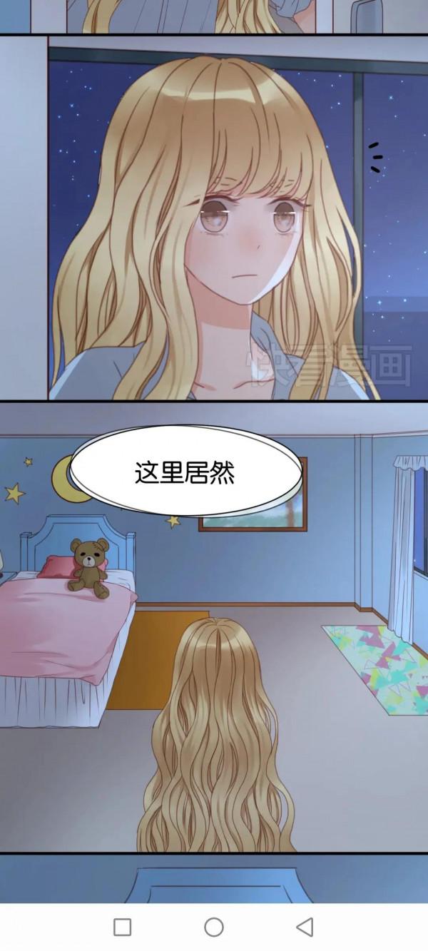 漫畫：我撿到一個小狐狸