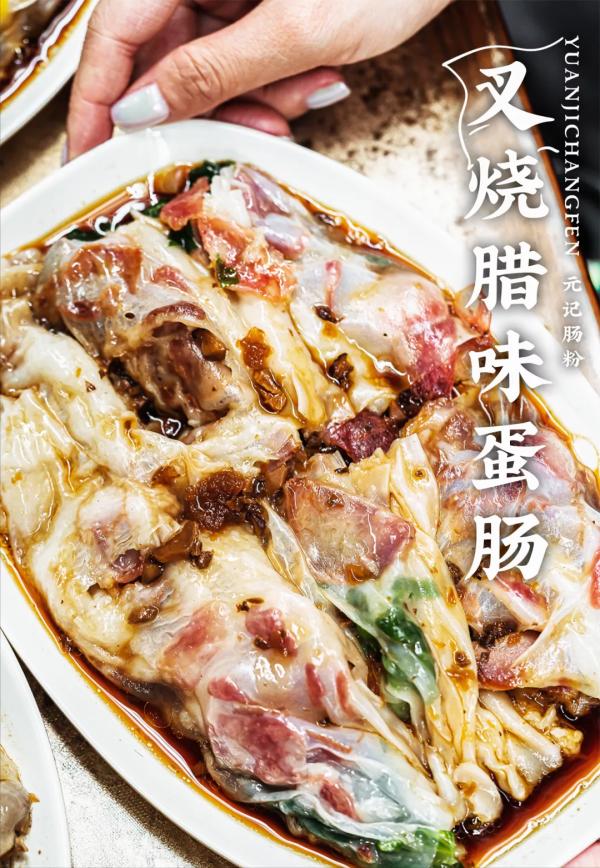 南山城中村一家開了十年的腸粉老店，是南山人從小吃到大的味道