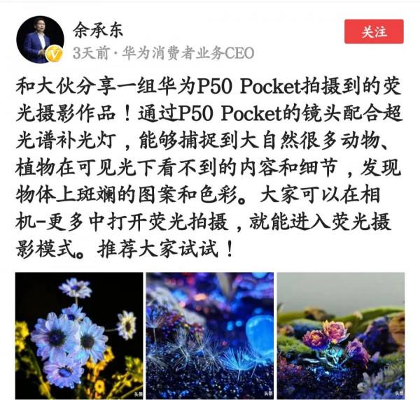 今天剛刷到一加然後又刷到華為兩CEO都在發的攝影作品