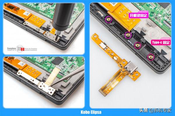 日本黑科技也用中國芯 Kobo Elipsa拆解