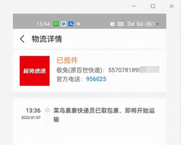 收購易，整合難！極兔收購百世快遞“1+1=？”