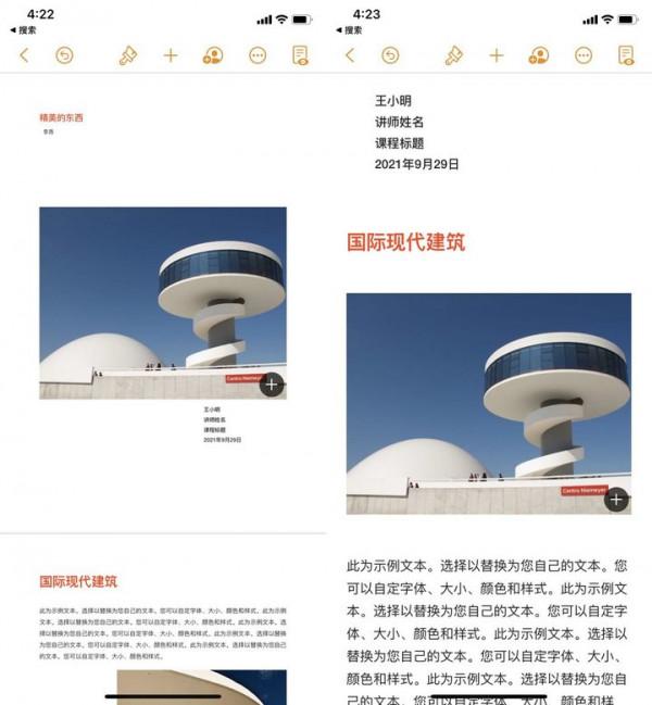 蘋果辦公應用 iWork 大更新：資料透視表超好用，還有 5 大實用功能