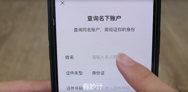 身份證有可能被別人綁定了微信支付？教你一招快速查詢，快查一下