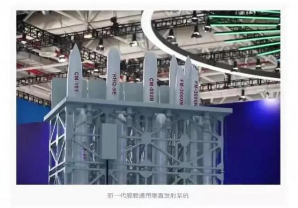 央媽確認055超強作戰能力，中國軍工讓海軍具備了自己的TMD