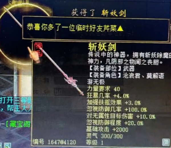 大話西遊2:十開玩家曬出換神兵瞬間,大半墊底虧了賺了? 大話西遊2:十開玩家曬出換神兵瞬間,大半墊底虧了賺了?