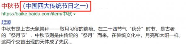 韓國盯上中秋引關注，改口稱“秋夕”，端午和神獸也有類似情況