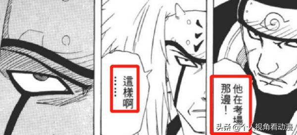 火影忍者：三代火影VS大蛇丸之時，為什麼自來也不去幫助三代？