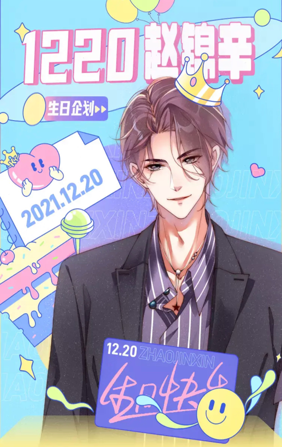 誰把誰當真：韓飛葉求複合，黎朔猶豫了，錦辛黎朔分手倒計時