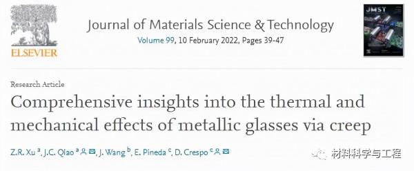 西工大《JMST》：透過蠕變深入瞭解金屬玻璃的熱效應和力學效應