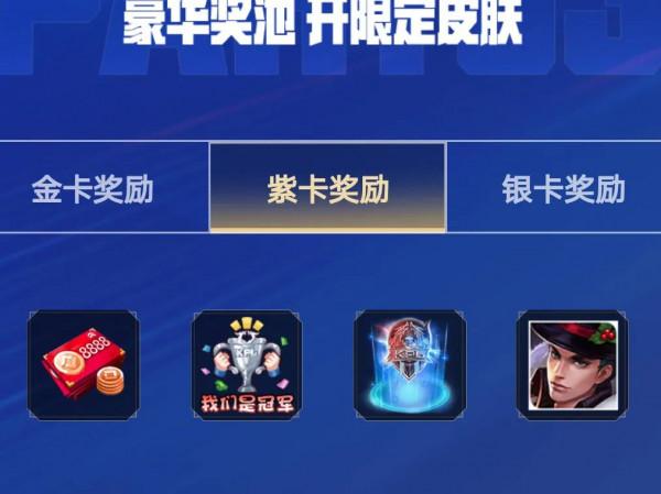 鏡KPL限定面板全民免費獲得，白龍馬登入王者峽谷