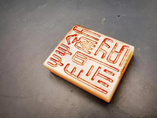 東漢“蔡倫”和田玉穿帶印 東漢“蔡倫”和田玉穿帶印