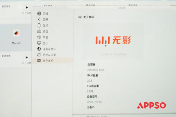 阿里出了款一體機：2GB 記憶體，卻能一邊刷抖音，一邊用 Pr 剪影片